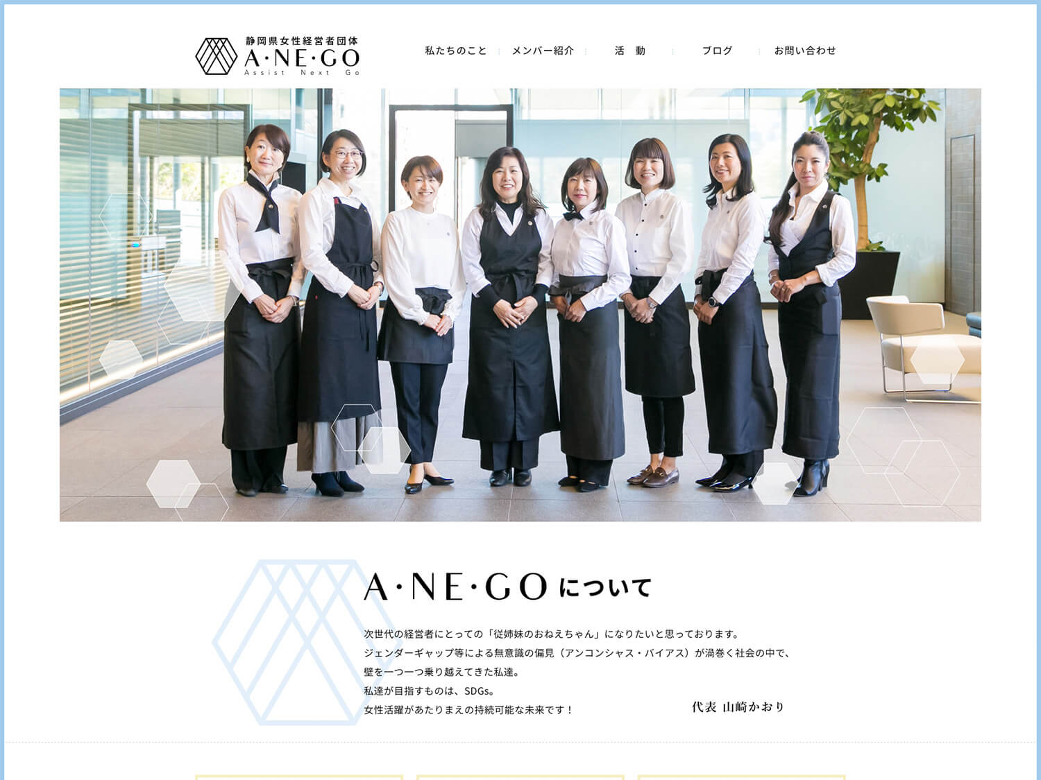 Webサイト