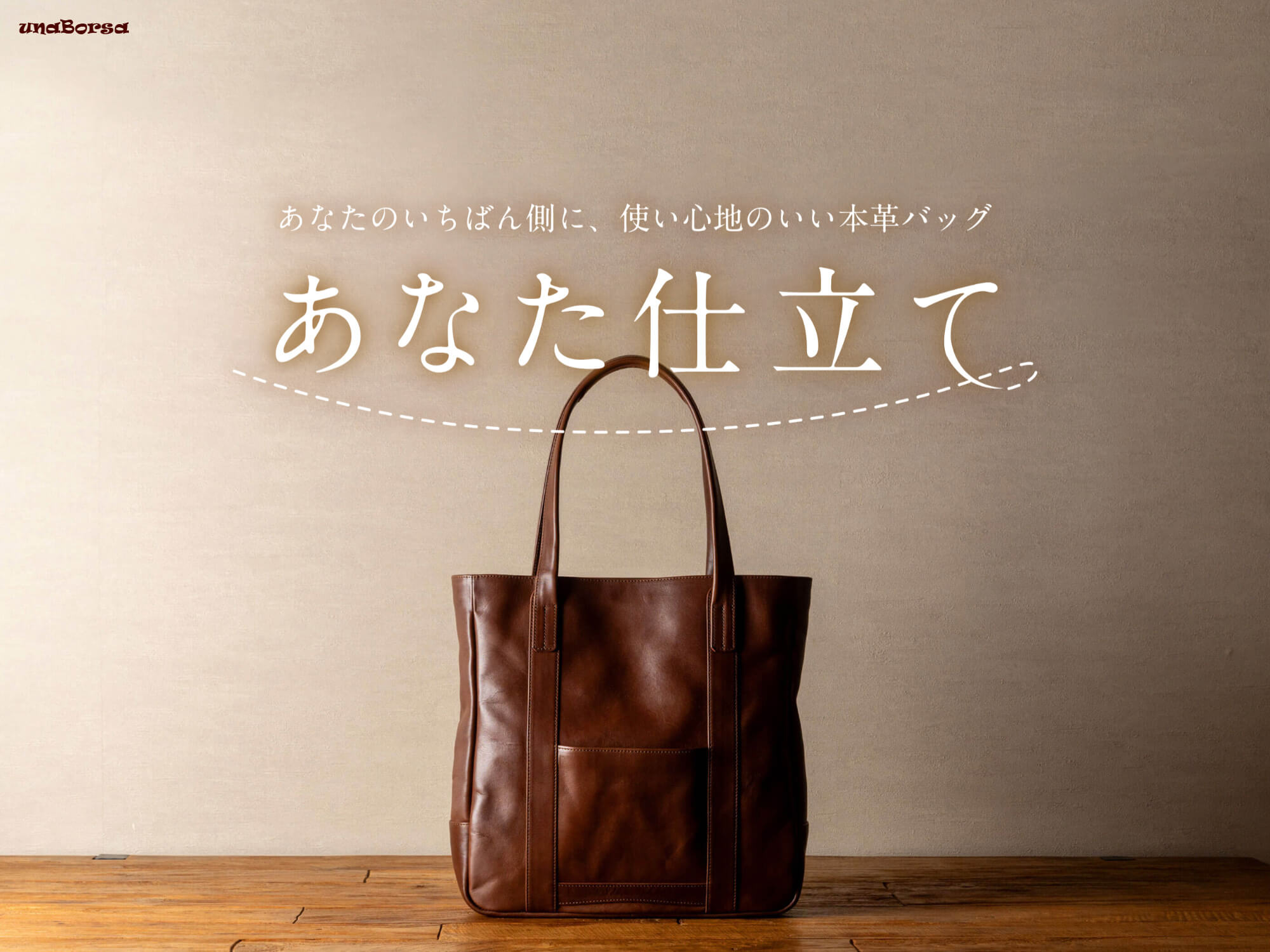 あなた仕立て LP