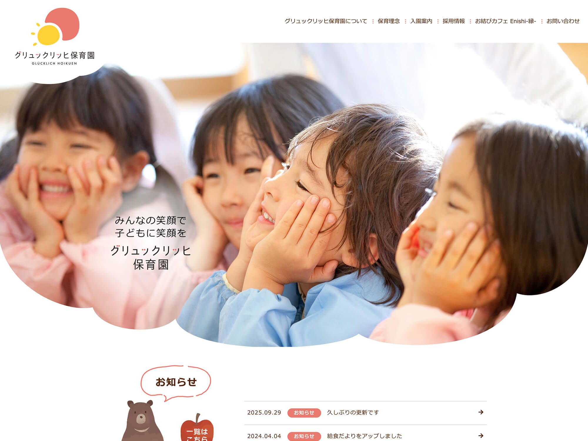 Webサイト