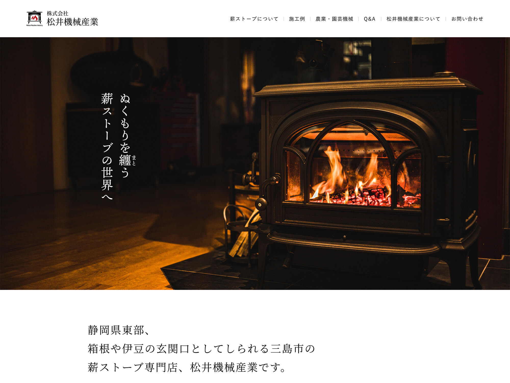 Webサイト