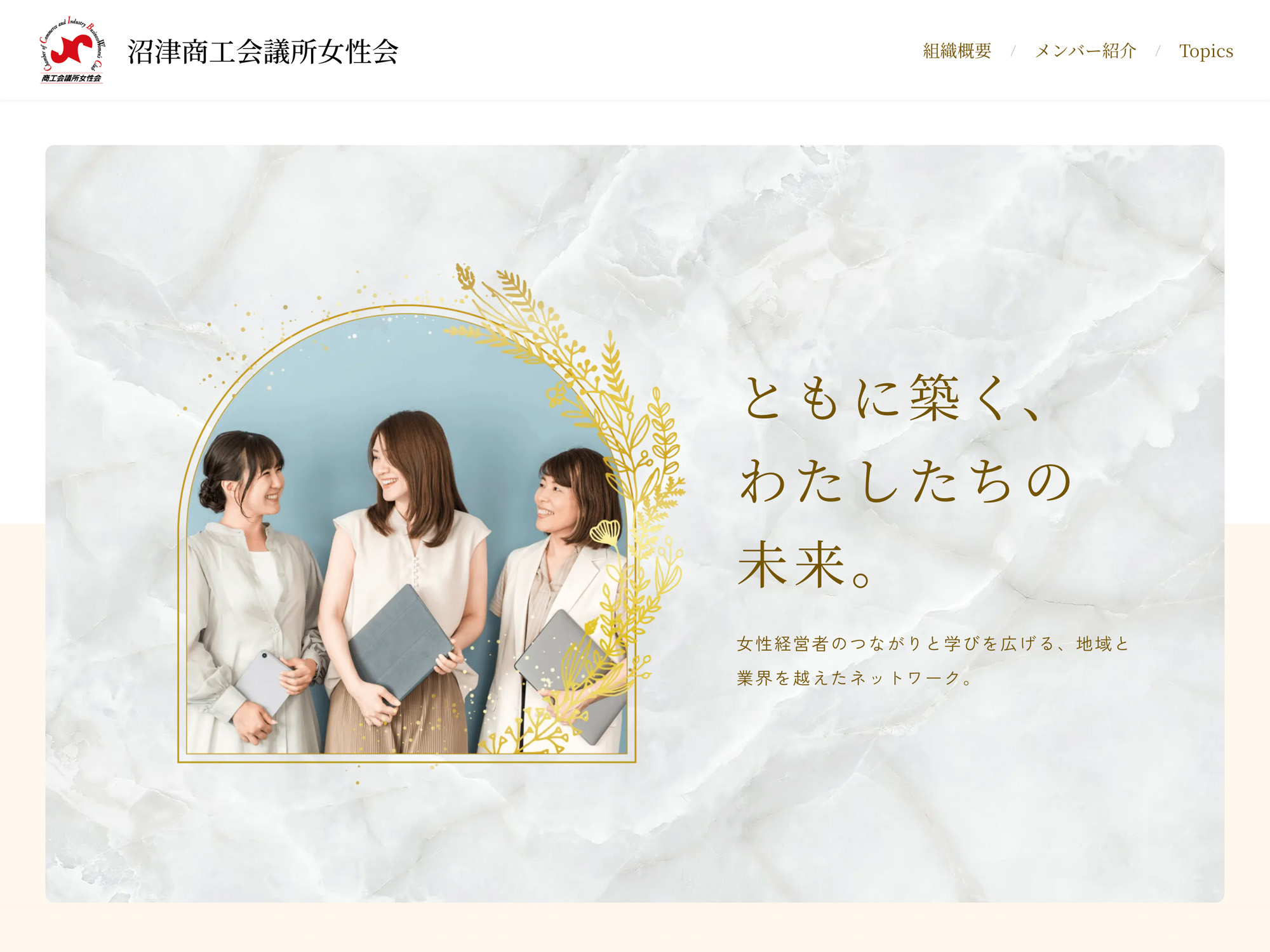 Webサイト