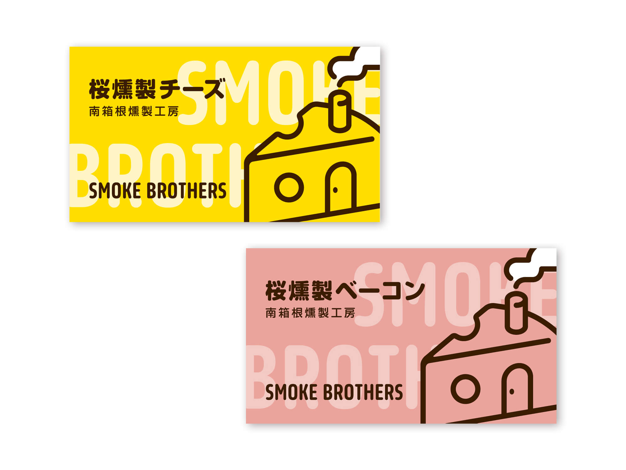 SMOKE BROTHERS ラベルシール