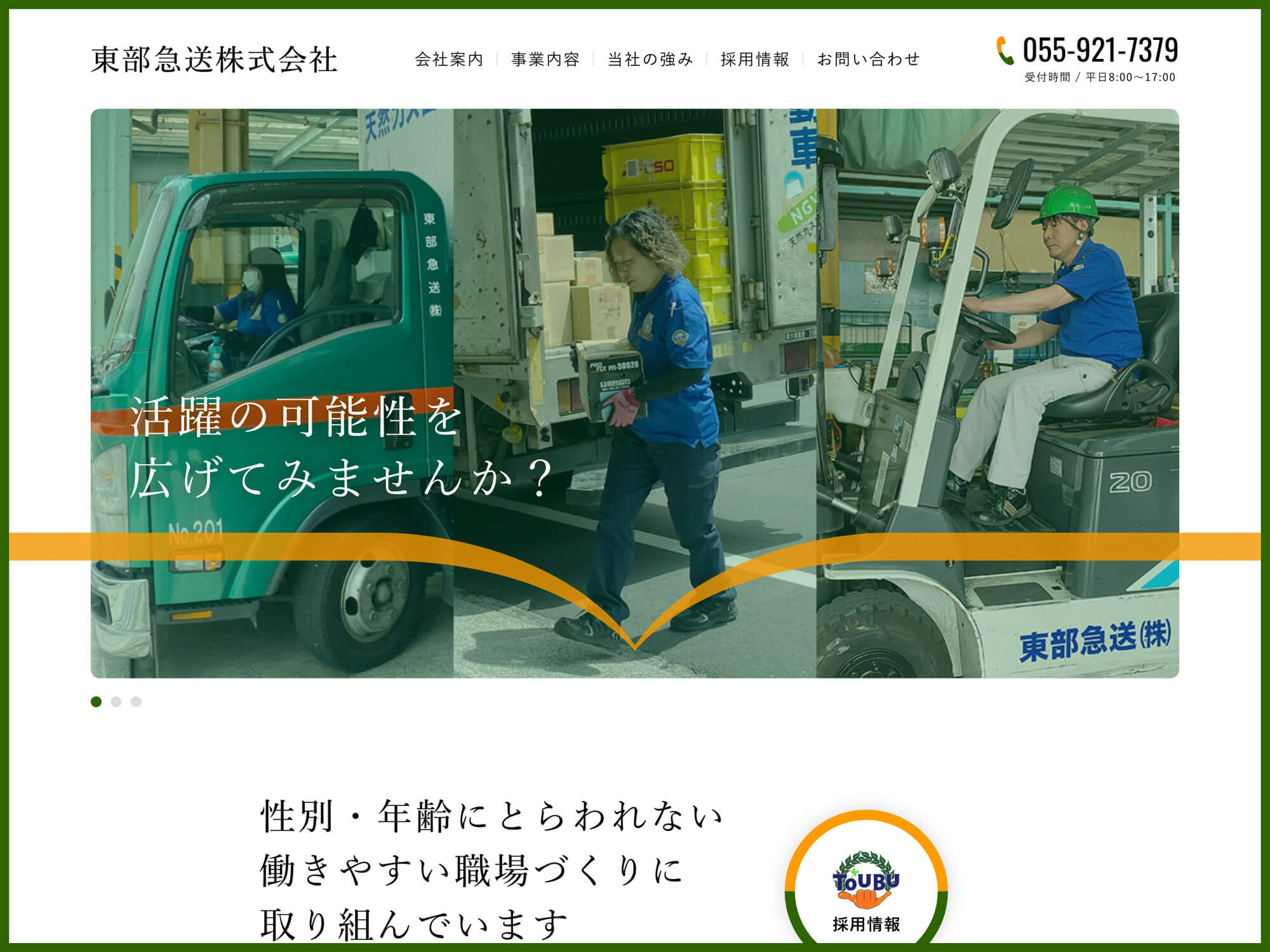 Webサイト